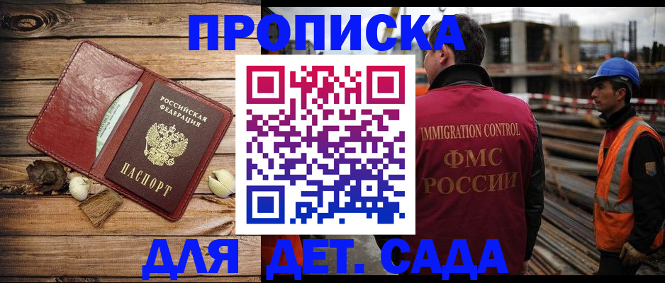 временная регистрация в квартире в Борзе
