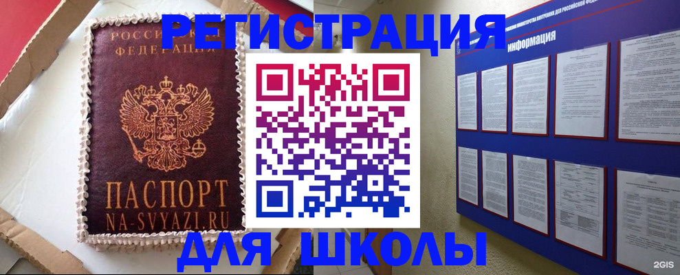 прописка для кредита в Борзе